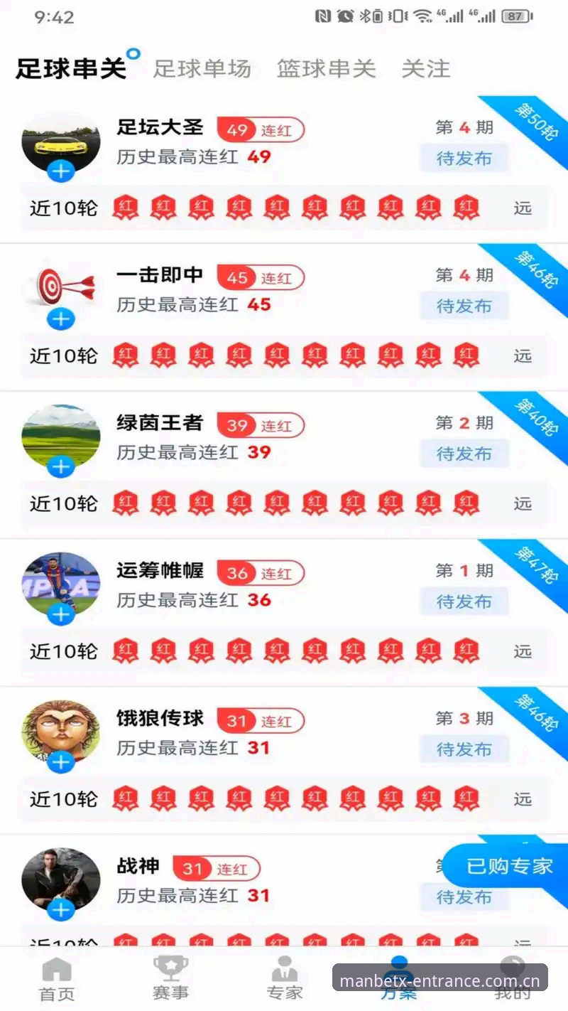 揭秘manbetx官方下载地址推荐：体育赛事平台背后的技术真相