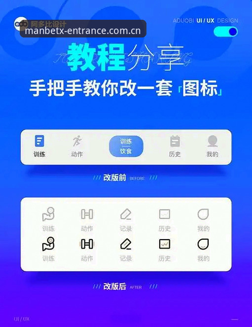 manbetx怎么注册教程 manbetx怎么注册教程:体育爱好者必看的实用指南,开启沉浸式体验的关键步骤