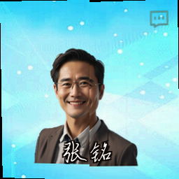 张铭