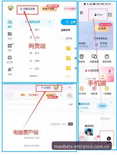 manbetx官网实用指南：从官方入口到高效使用的必备知识